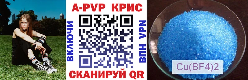 A-PVP СК  сколько стоит  Усть-Кут 