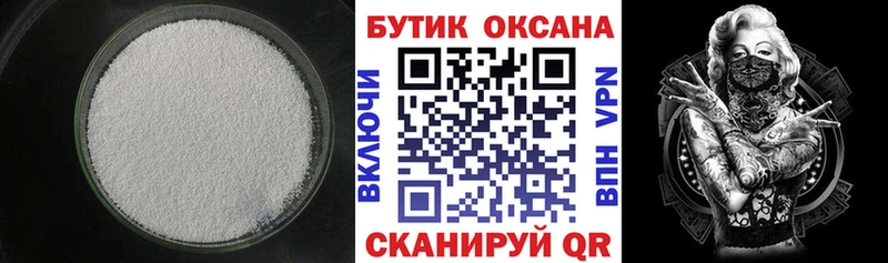 Бутират Butirat  Усть-Кут 