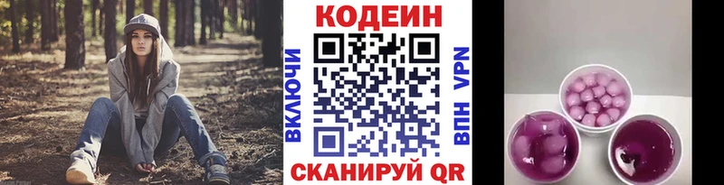 даркнет телеграм  купить наркотики сайты  Усть-Кут  Codein Purple Drank 