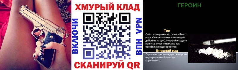 ГЕРОИН Афган  ссылка на мегу маркетплейс  Усть-Кут 