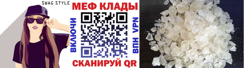 МЕФ mephedrone купить наркотик Усть-Кут